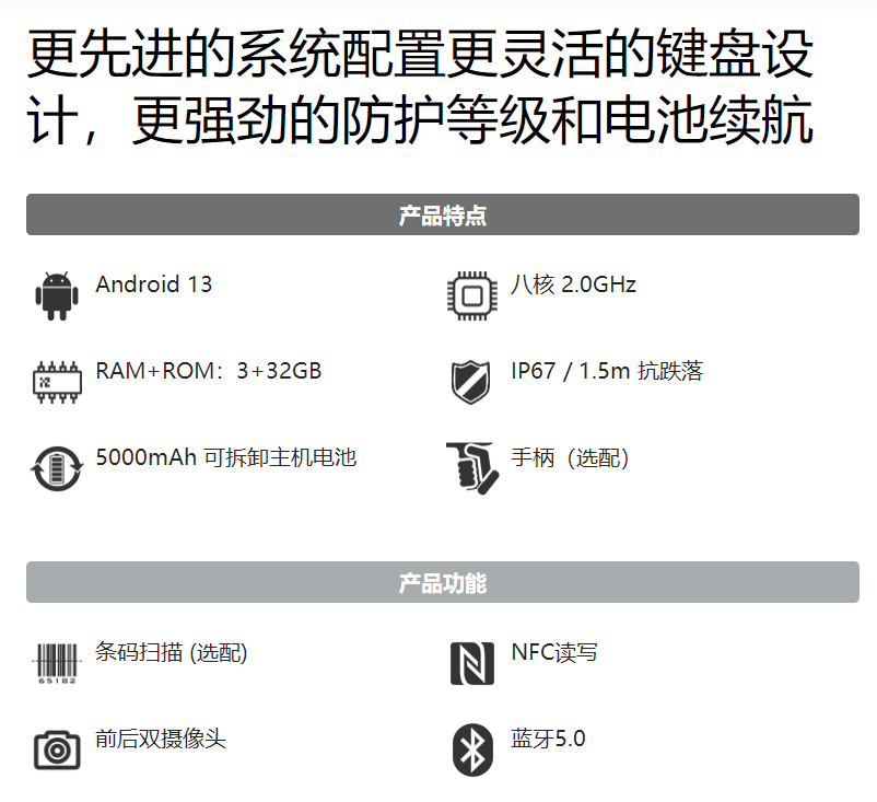 成為MC62 智能手持終端