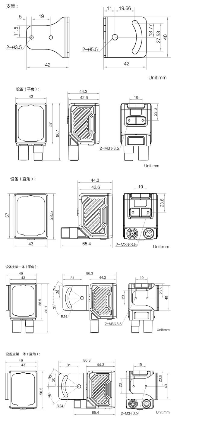 海康MV-ID3030XM-25M-RBN工業讀碼器設備尺寸圖